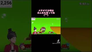 【スマブラSP】やっぱメテオの時は言っちまうよな！#shorts #スマブラsp #ドンキーコング