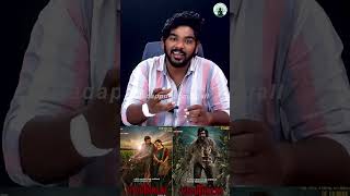 Viduthalai Part 2 Movie Review ஒடுக்கப்பட்ட மக்களின் குரல் | Yuvaraj JD | Nadappu Unmaigall #shorts