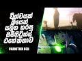 විශ්වය වෙනුවෙන් ජීවිතය දුන්න බෙන්ලා | Carnitrix Sinhala | Ben 10 Carnitrix Sinhala | Ben 10 Sinhala
