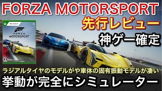 神ゲー確定！挙動が完全にシミュレーターです！完全に実車の挙動！詳しく解説します！【picar3】