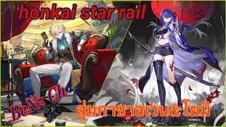 honkai star rail sticker สุ่มกาชาอเวนและโยมิ