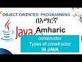 Java Constructor  and Types of Java Constructor