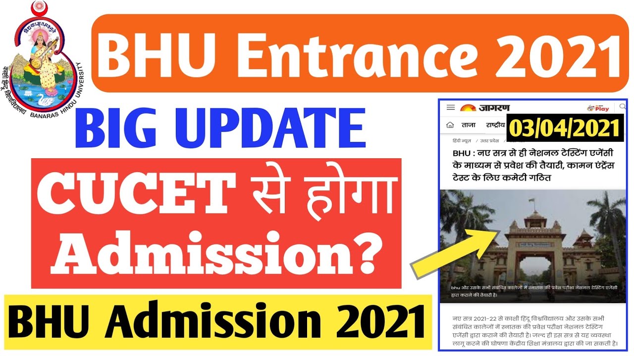 BHU Entrance Exam 2021 | CUCET 2021 | BHU Admission 2021 | BHU ...