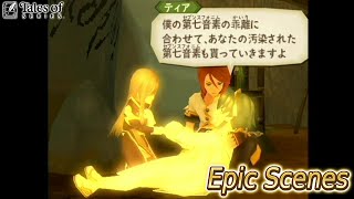 【Epic Scenes】テイルズ オブ ジ アビス　『僕の一番大切な』