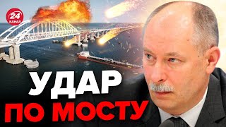 😳УКРАИНА не уничтожит Крымский мост? / Ответ ЖДАНОВА удивил! @OlegZhdanov