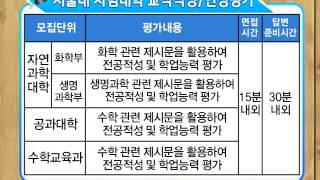 기적의 TV 상담받고 대학가자_20140626 진로진학-서울대 재료공학부 희망/초등학교 교사 희망