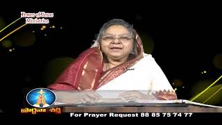 16 01 25 Bishop Amma | అంశం: వెనుక ఉన్నవి మరచి ముందున్న వాటికొరకై వేగిరపడుచు | ఫిలిప్పీయులకు 3 : 13