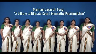 Mannam Jayanthi Song \