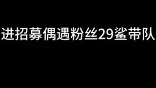 如果每把都有这么温柔可爱的队友，让我一直举杯我也愿意游戏日常 超体对抗 超强人机 和平精英