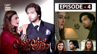 Dusri Biwi Episode 4 - Fahad Mustafa - Hareem Farooq - ARY Digital