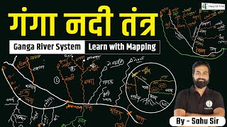 Geography : गंगा नदी तंत्र | Ganga River System | Indian Drainage system | Crazy GkTrick | Sahu Sir