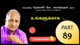 சிந்தனை முத்துக்கள் - 89