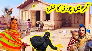 Ghar Main Chori Ka Khatra || Thieft Danger In Home😰 // village life // Safdar Family Vlogs