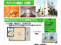 西宮北口駅西宮市平木町賃貸ユウキプランニング