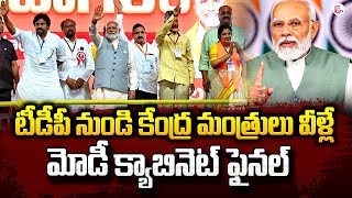 ఏపీకి మోడీ బంపర్ ఆఫర్ | Narendra Modi to Take Oath as Prime Minister | Chandrababu | Pawan Kalyan