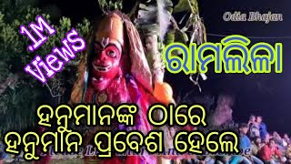 Odia Ramalila ||Hanuman Dance || Ramanatya 30