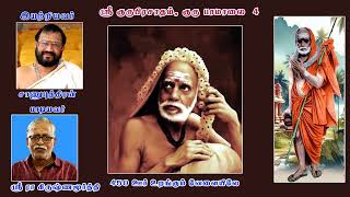 450 ஊர் உறங்கும் வேளை இயற்றியவர்: ஸ்ரீசாணுபுத்திரன்                 பாடியவர்:ஸ்ரீ ரா கிருஷ்னமூர்த்தி