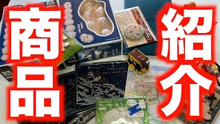 【MerryXmas】2024年最後の商品紹介は自分へのプレゼント！！