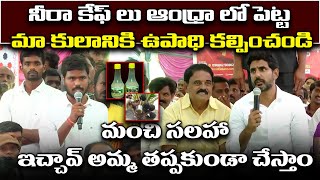 YuvaGalam PadaYatra Day 51 : మంచి సలహా ఇచ్చావు Nara Lokesh Appreciate To Students   | Leo News