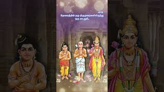 பஞ்சபுராணம் என்றால் என்ன? | பஞ்சபுராணம் ஓதுதல் | What Is Panchapuranam? | Chanting Panchapuranam