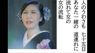 詩吟・歌謡吟「女の流転’(中川京美)」岡みゆき