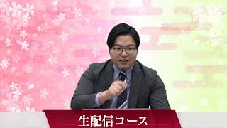 12月の勉強法｜武田塾生配信コース