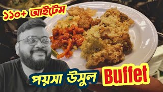 মাত্র ৭৯৯ টাকায় ১১০+ আইটেমের BUFFET Meritage Dhaka তে ?