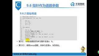 千锋物联网教程：145 按址传递