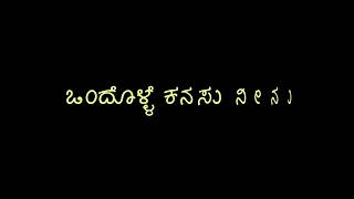 ನೀ ಜೊತೆ ಇರು block screen kannada lyrics status video song