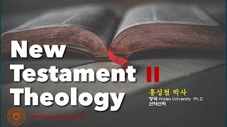 신약신학 2부 -14강 홍성철 박사 (영국 Wales University 신약신학, Ph.D), Faith Theological Seminary 훼이스 신학대학교.