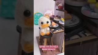 양모펠트 오리 루디🪿 만들기 DIY Woolfelt Duck Rudy #shorts