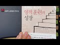 영성책방 12 리처드 포스터의