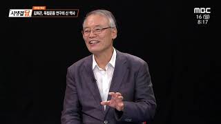 독립운동 연구의 산 역사, 안동 임하댐 취수 논란/사생결담 86회, 안동MBC