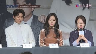 enewstv 도깨비, 김은숙 작가가 말한다! 5번 거절 공유 캐스팅 비하인드! 151119 EP.1