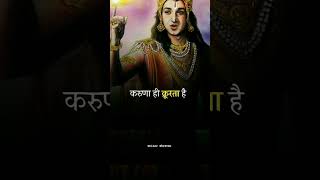 ।अंतः अस्ति प्रारंभ: । जय श्री राधे कृष्णा 🥰🥰#jaishreekrishna #viralreels #viral #motivation #reels