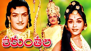 #శకుంతల || Shakuntala Telugu Full Length Movie | N. T. Rama Rao,  B. Saroja Devi