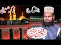 9 Muharram |Waqia-e-Karbala | واقعہ کربلا | by Syed Faisal Hassan Shah || Al hafiz sound & Video