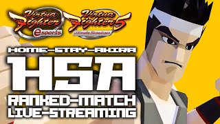 #111【VFes/VF5US】ホームステイアキラ　ランクマ配信【バーチャファイターeスポーツ】