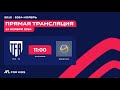 AFL KIDS Tashkent-2024 | 2 день | 2012 года TFA - Spitamen