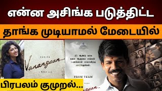 என்ன கேவலப்படுத்திட்ட, |  உன்ன சும்மா விடமாட்டேன் |  என்னடா இப்படி பண்ணிட்ட..,