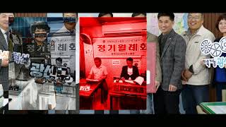 국제라이온스협회355-B1지구|광주CEO라이온스클럽2023-2024 송년의밤