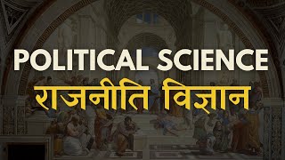 Foundations of Political Science (Hindi)