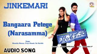 Jinkemari I "Bangaara Petege (Narasamma)" Audio Song I Yogesh, Sonia Gowda I Akshaya Audio