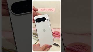 Google Pixel 9 Pro XL開箱📦AI新功能『一起拍』實測！