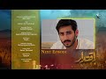 iqtidar episode 46 teaser 20th february 2025 anmol baloch ali raza green tv entertainment