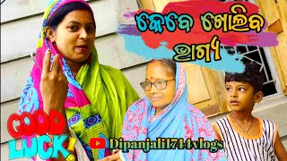 ଦିପା ଜଏନ୍ କଲା ରେଡିଓ fm 😜 / dipanjali / Dibyacomedy / akhimausi