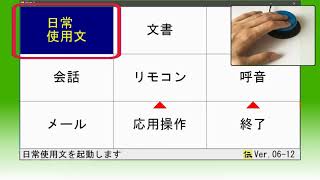 「伝の心」JALSA貸出機のご紹介 その３　操作編