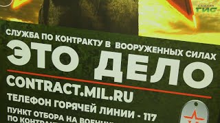 В Самарской области при заключении контракта с Минобороны РФ выплачивают 4 млн руб.