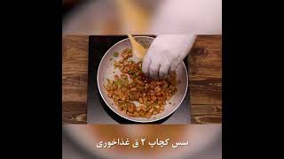 کوکوی ماکارونی با سوسیس