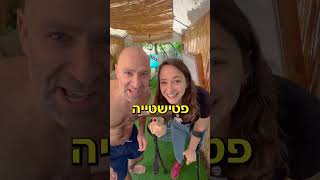 אתגר הקרח עונה 2 - טבילה 70 מתוך 100